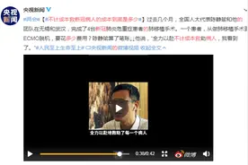 不计成本救新冠病人！成本到底是多少？陈静瑜算了一笔账……图片
