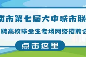 「线上招聘」中公教育、中铁二十一局等多家企业招人啦图片