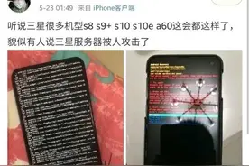 突发！知名品牌手机大面积崩溃！黑屏、乱码、重启……图片