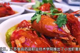 高校食堂小龙虾半斤9元，学生：一下课就飞奔去排队图片