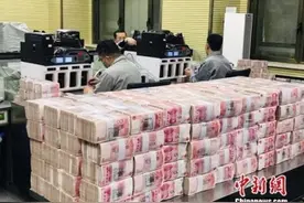 中国家底多少？发改委：总资产已超1300万亿元图片