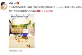 郑爽单身豪宅曝光：一人住4层楼，室内造沙滩，看完我就酸了...图片