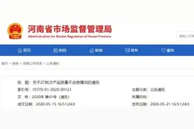 车主小心了！河南曝光14个不合格加油站 商丘4家图片