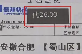 警惕！这种快递骗局已现图片