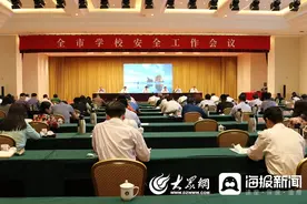 2020年东营市学校安全工作会议圆满召开图片