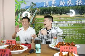 中山坦洲镇长化身“主播”，为“小龙虾”代言，感谢网友拼单视频封面