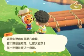 学《动森》在游戏里加入「炒股」，是个好主意吗？图片