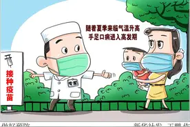 手足口病进入高发期 专家建议重视疫苗接种图片
