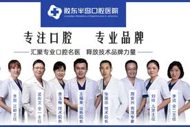 为什么做烤瓷牙对医生要求很高？听听胶东半岛口腔医院资深专家张国田怎么说图片