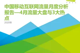 艾瑞发布互联网流量分析报告：超长寒假促使APP用户粘性上一新台阶图片