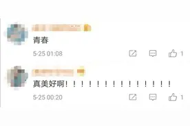 高校毕业生凌晨大合唱，看哭网友图片