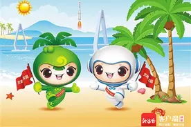海南周刊 | 文昌城市吉祥物“椰宝宝”“紫贝贝”：古邑新城激活“飞天”IP图片