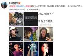 日本女星木村花自杀 窦靖童发声谈网络暴力：语言可以是危险的图片