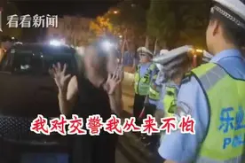 嚣张！女子醉驾耍酒疯撒泼 还口出狂言“我从来不怕交警”图片
