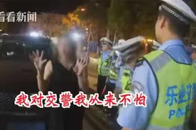 嚣张！女子醉驾耍酒疯撒泼 还口出狂言“我从来不怕交警”图片