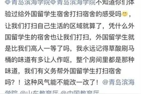 青岛滨海学院安排中国学生给留学生刷马桶？校方连夜回应图片