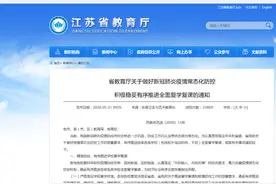 江苏：小学初中实行等级记分、不得公布考试成绩图片