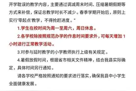 济南一学校承诺周末不加课！山东又一县明确，中小学周末单休图片