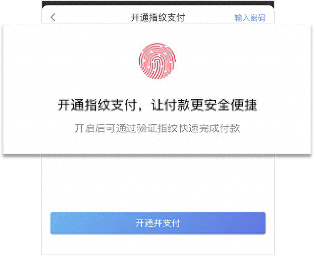 工商银行口令卡怎么使用，银行支付认证方式的体验设计是什么 配图03