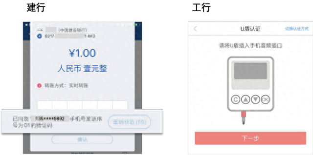 工商银行口令卡怎么使用，银行支付认证方式的体验设计是什么 配图09