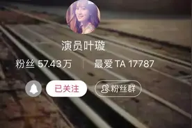 主播叶璇：无关影后，我只是个带货的杭州人图片