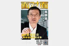 央视《面对面》：陈静瑜代表的“肺腑之言”图片