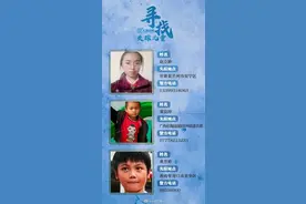 这24名失踪孩子还没回家！转发，让更多人看到图片