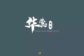 夜听：一味的包容和理解别人 会渐渐失去自我图片