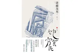 衣食无忧之后，如何摆脱“新穷人”的窘境？图片