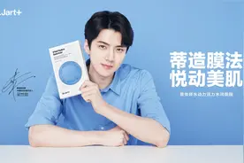 Dr.Jart+蒂佳婷宣布吴世勋为品牌中国地区形象代言人图片