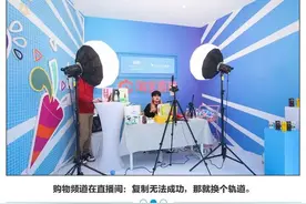 湖南卫视们 排队冲入直播电商图片