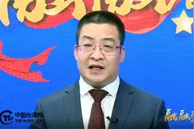 朱松岭：“11条措施”为大陆台企复工解除后顾之忧图片