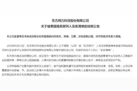 4家上市公司被纳美“实体清单”，缘何烽火通信独自跌停？图片