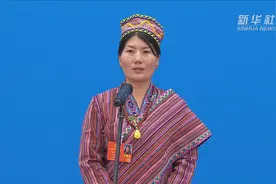 格桑德吉代表：改变命运，教育是关键视频封面
