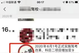 云辟谣丨驾考科目二考试项目增加？增考科目五？交警部门辟谣图片
