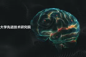 华米科技与中科大先研院共建“脑机智能联合实验室”图片