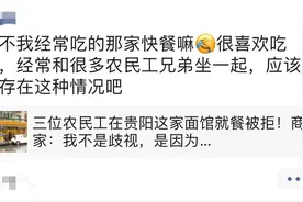 拒绝农民工就餐？贵阳一面馆惹非议，附近居民：经常有农民工在吃图片