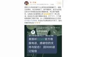 演员唐一菲怒斥太平洋车险 理赔打十个电话无人接听图片