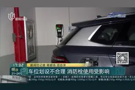 车位划设不合理  消防栓使用受影响视频封面