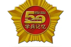 战斗在襄渝线上——今生最怀念三线学兵连图片