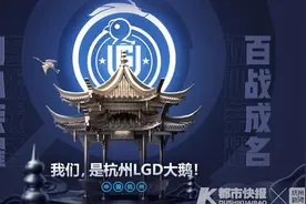 继英雄联盟后，杭州又拥有了王者荣耀主场战队，全国首个电竞双主场城市诞生图片