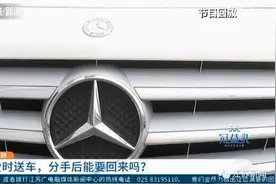 男子送女友奔驰车，分手后做了件事惹怒女方！结果大反转图片