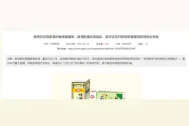 贵州百灵称其咳速停糖浆对新冠肺炎有效，公司股价止跌大涨图片