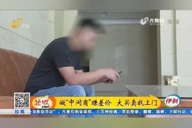 做“中间商”赚差价，大买卖找上门，菏泽大哥垫资100万后悔大了视频封面