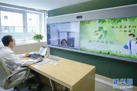 北京协和医院开启“线上诊疗”图片