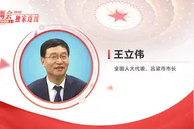 王立伟：谈起吕梁的脱贫攻坚，自豪的事情有三件视频封面