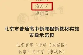各种“榜单”纷纷出炉，快看你的学校上榜了吗？图片