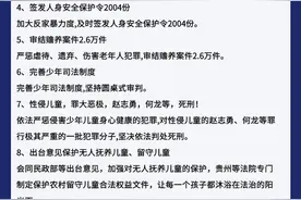 如何保护妇女儿童合法权益？24个要点读懂“两高报告”图片