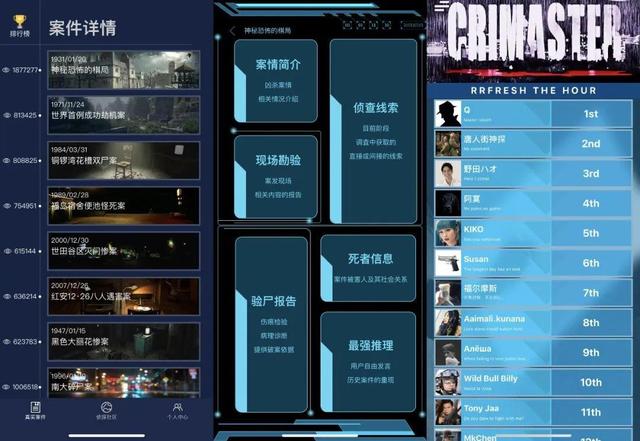 力压拼多多登顶IOS榜首，Crimaster犯罪大师做了什么？