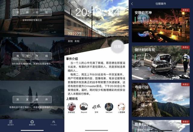 力压拼多多登顶IOS榜首，Crimaster犯罪大师做了什么？